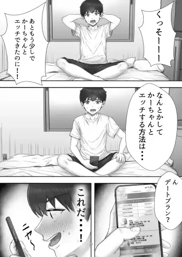 DeliHeal Yondara Gachi no Kaa-chan ga Kita Hanashi. Fhentai - Page 27