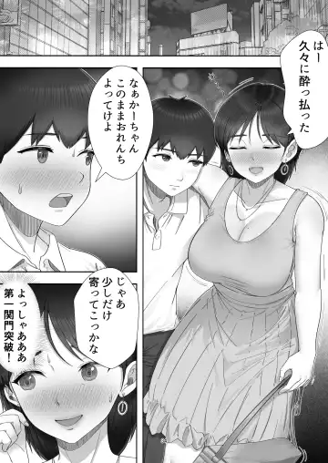 DeliHeal Yondara Gachi no Kaa-chan ga Kita Hanashi. Fhentai - Page 34