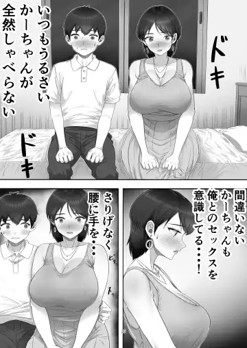 DeliHeal Yondara Gachi no Kaa-chan ga Kita Hanashi. Fhentai - Page 35