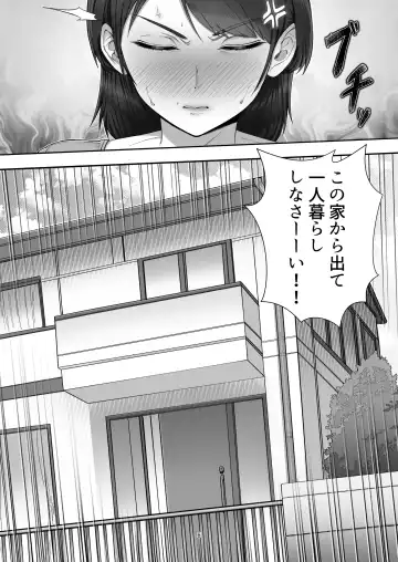 DeliHeal Yondara Gachi no Kaa-chan ga Kita Hanashi. Fhentai - Page 6