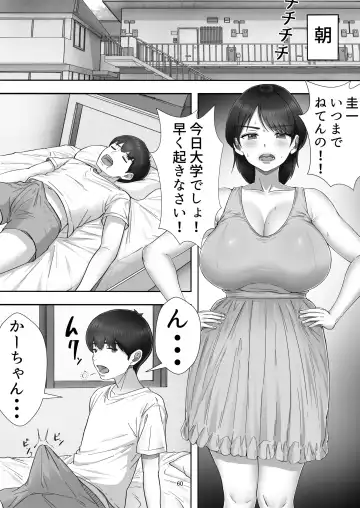 DeliHeal Yondara Gachi no Kaa-chan ga Kita Hanashi. Fhentai - Page 60