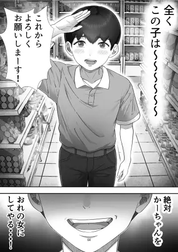 DeliHeal Yondara Gachi no Kaa-chan ga Kita Hanashi. Fhentai - Page 64