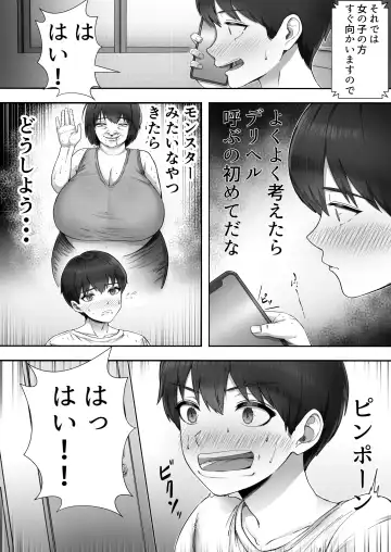 DeliHeal Yondara Gachi no Kaa-chan ga Kita Hanashi. Fhentai - Page 8