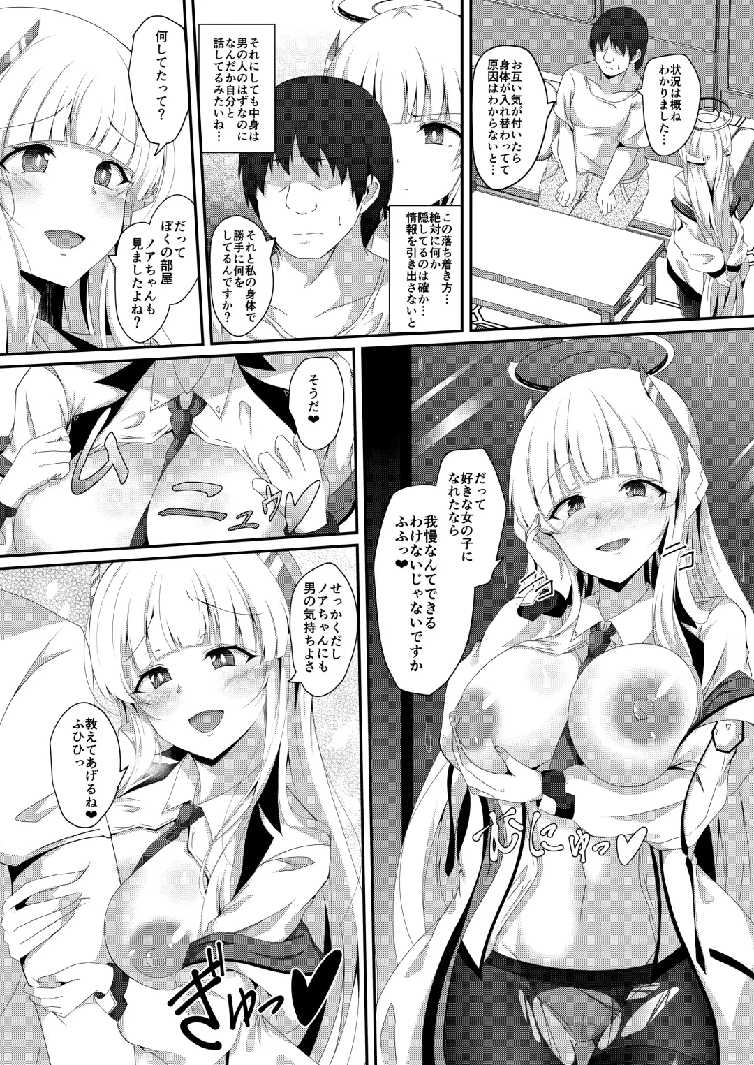 [Naba] Noa-chan, Chotto Okarada Itadakimasu! Fhentai - Page 10