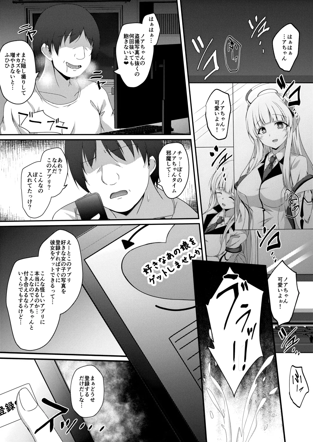 [Naba] Noa-chan, Chotto Okarada Itadakimasu! Fhentai - Page 2