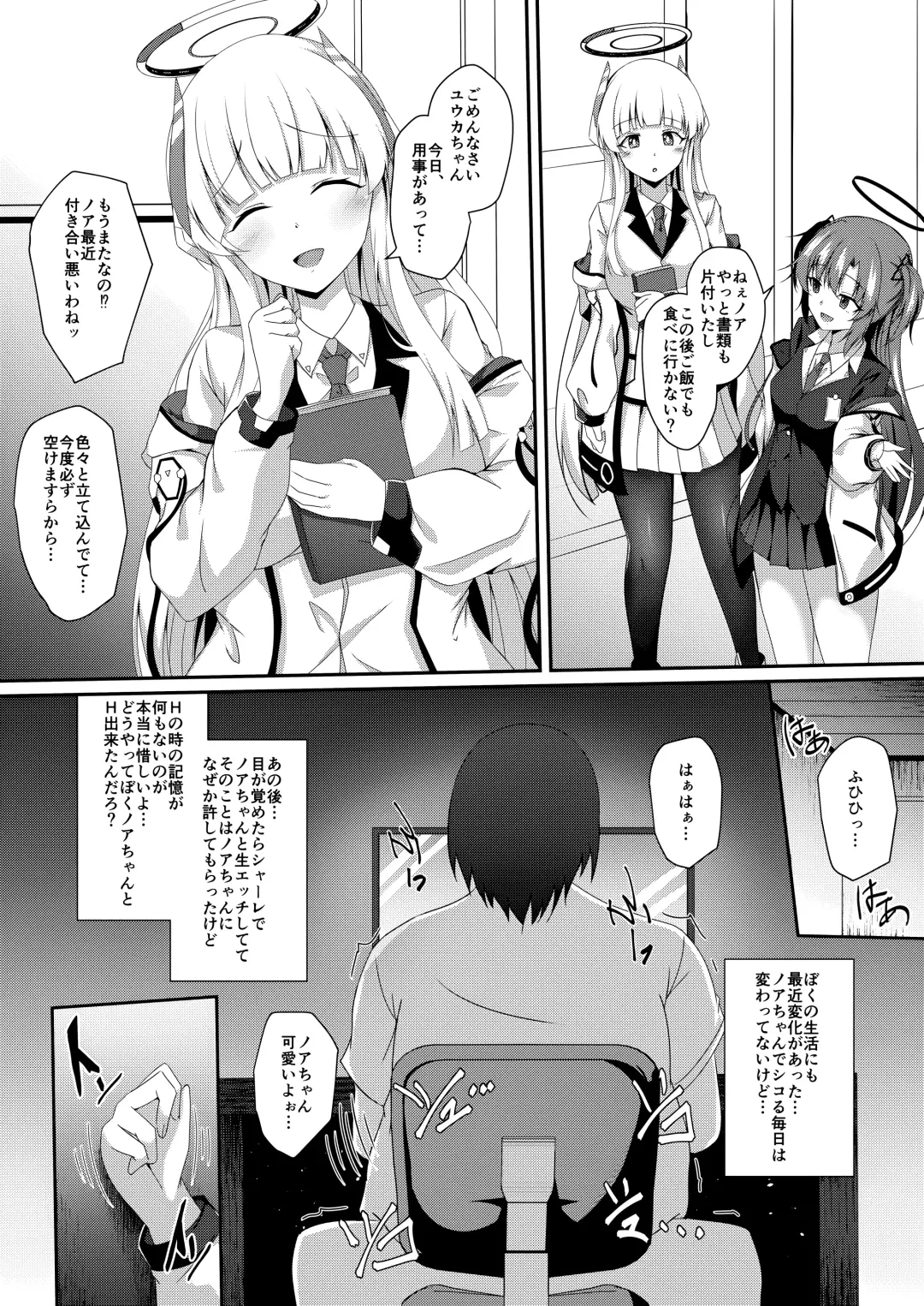 [Naba] Noa-chan, Chotto Okarada Itadakimasu! Fhentai - Page 22