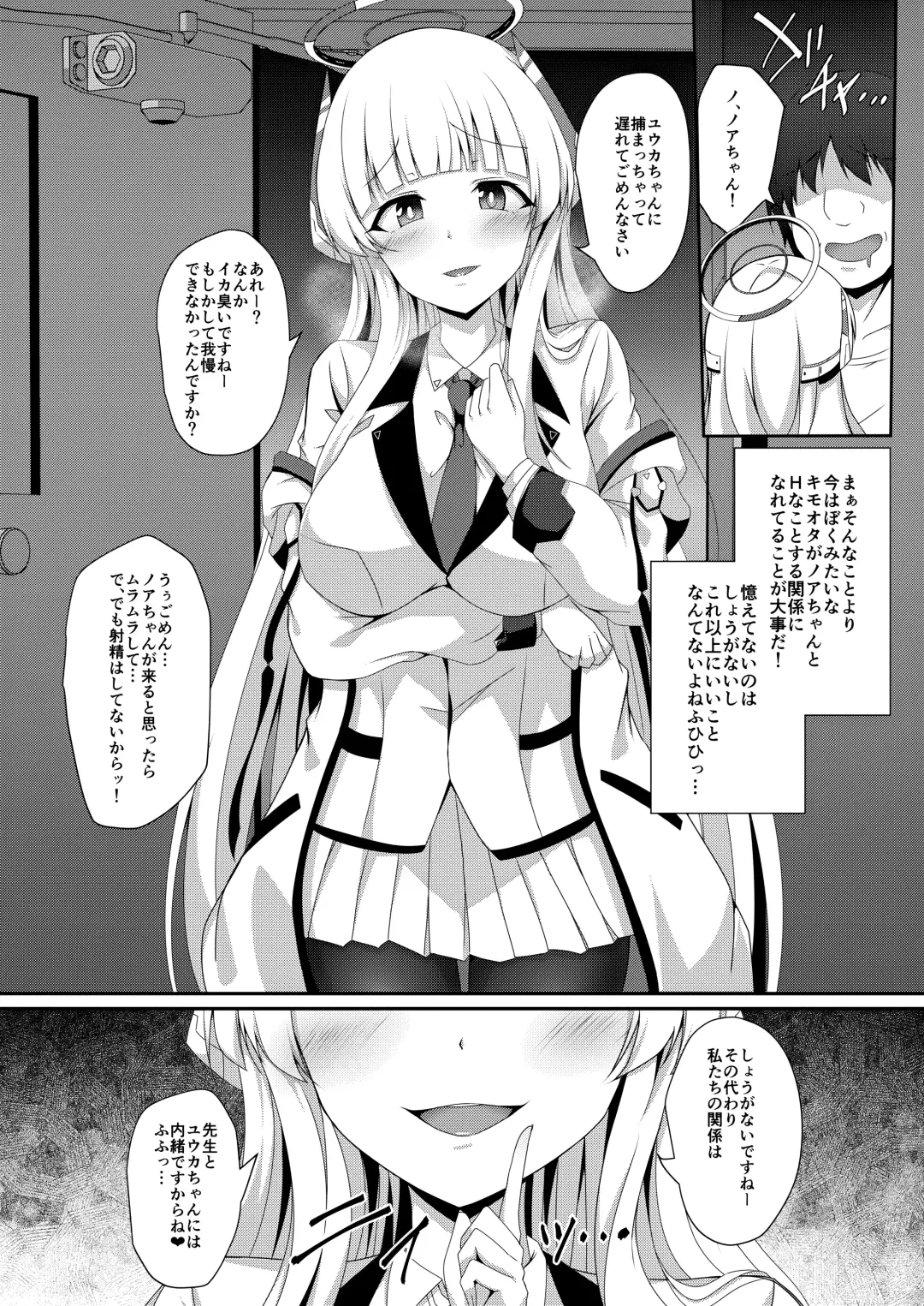 [Naba] Noa-chan, Chotto Okarada Itadakimasu! Fhentai - Page 23