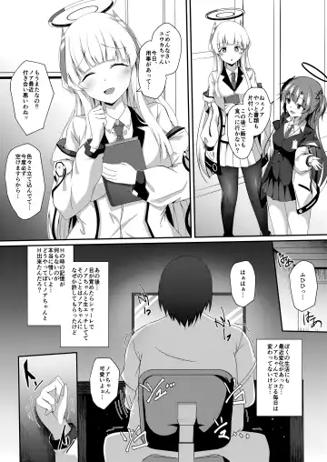 [Naba] Noa-chan, Chotto Okarada Itadakimasu! Fhentai - Page 22