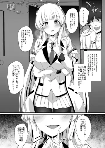 [Naba] Noa-chan, Chotto Okarada Itadakimasu! Fhentai - Page 23