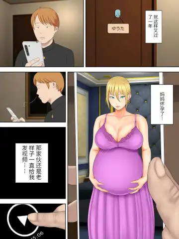 [Minazuki Mikka] Manbiki Mama to Tenchou no Musuko 6 Fhentai - Page 41