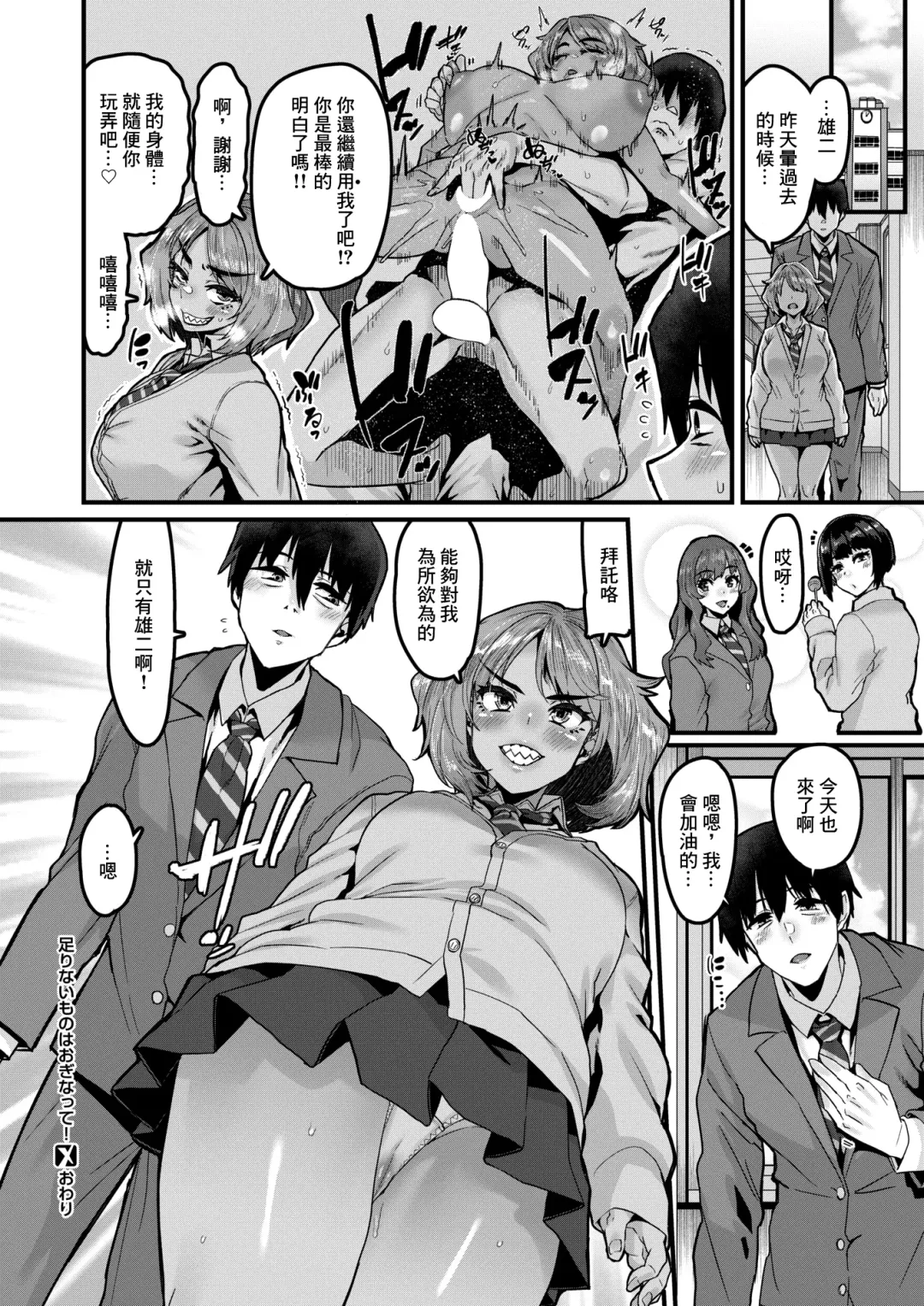 [Henkuma] Tarinai Mono wa Oginatte! Fhentai - Page 24