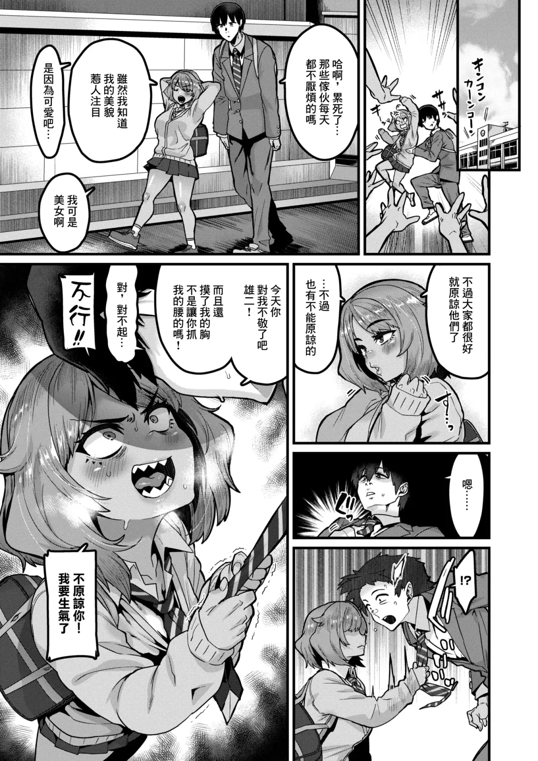 [Henkuma] Tarinai Mono wa Oginatte! Fhentai - Page 5