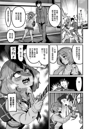 [Henkuma] Tarinai Mono wa Oginatte! Fhentai - Page 5