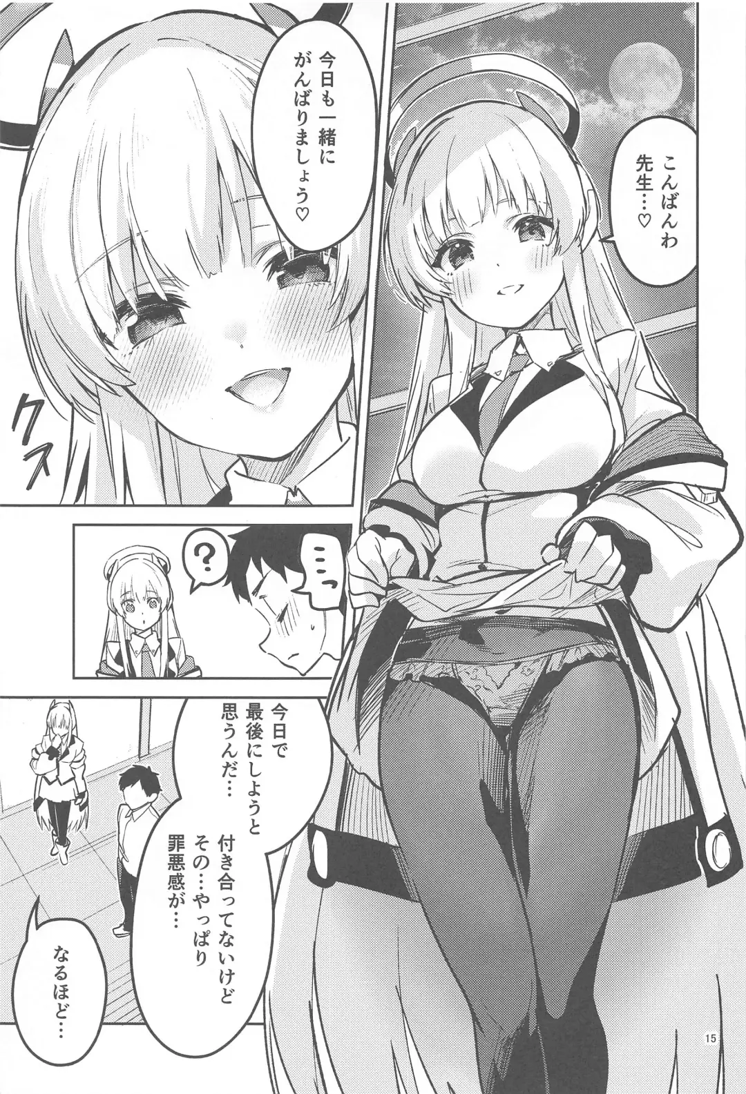 [Ekakibit] Suki o Kazoeru Seito Fhentai - Page 14