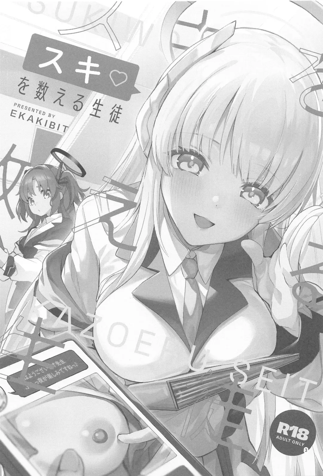 [Ekakibit] Suki o Kazoeru Seito Fhentai - Page 2