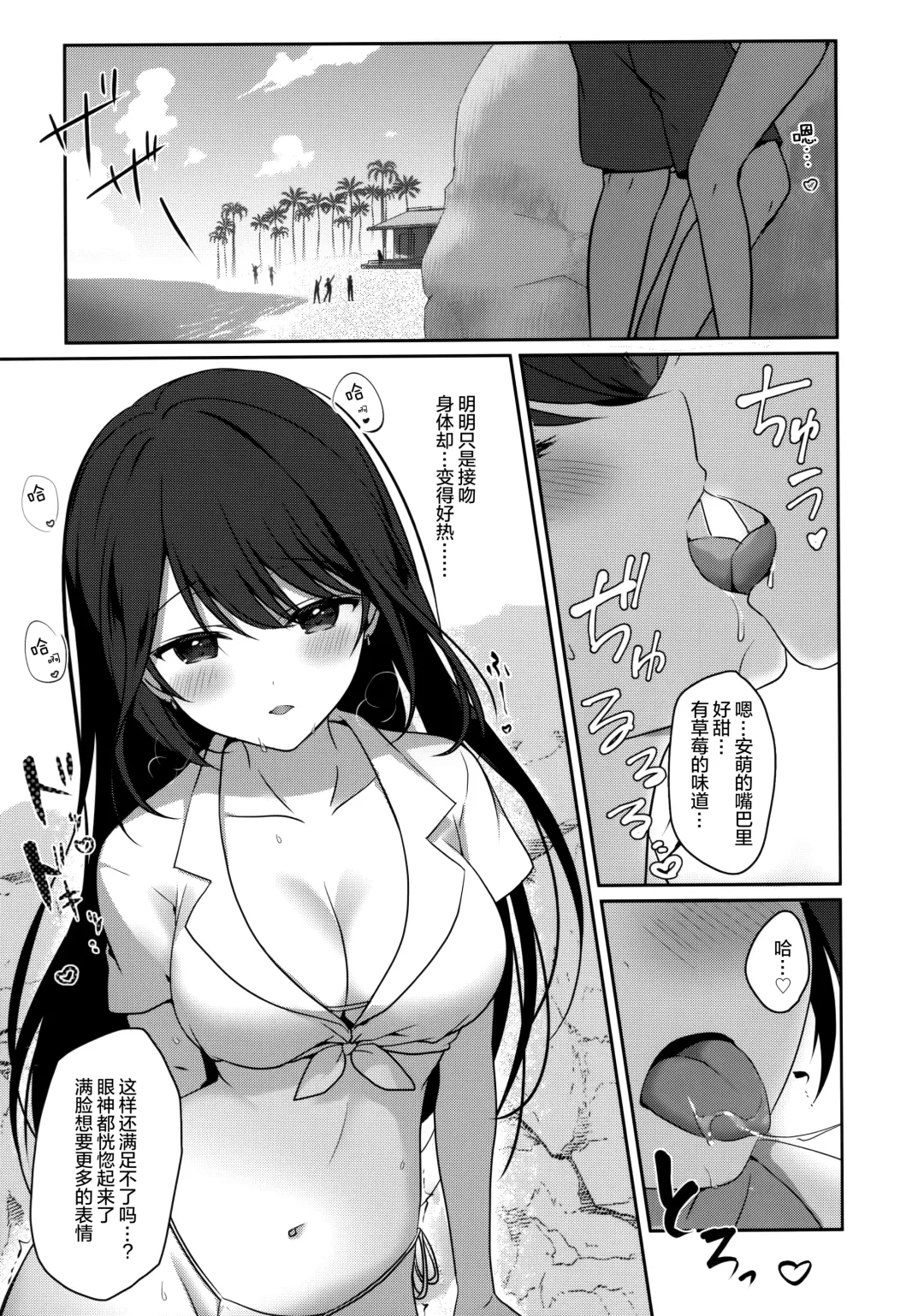 [Miyasaka Naco] Amae jōzuna o tonari-san to no tsukiai kata -summer- Fhentai - Page 13