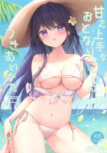 [Miyasaka Naco] Amae jōzuna o tonari-san to no tsukiai kata -summer- Fhentai - Page 2