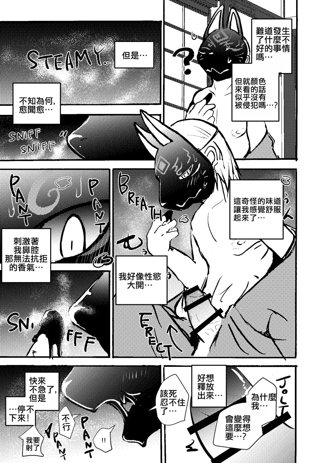 [Mujina] Konkon-Kennoh | 魂根獻納 Fhentai - Page 15