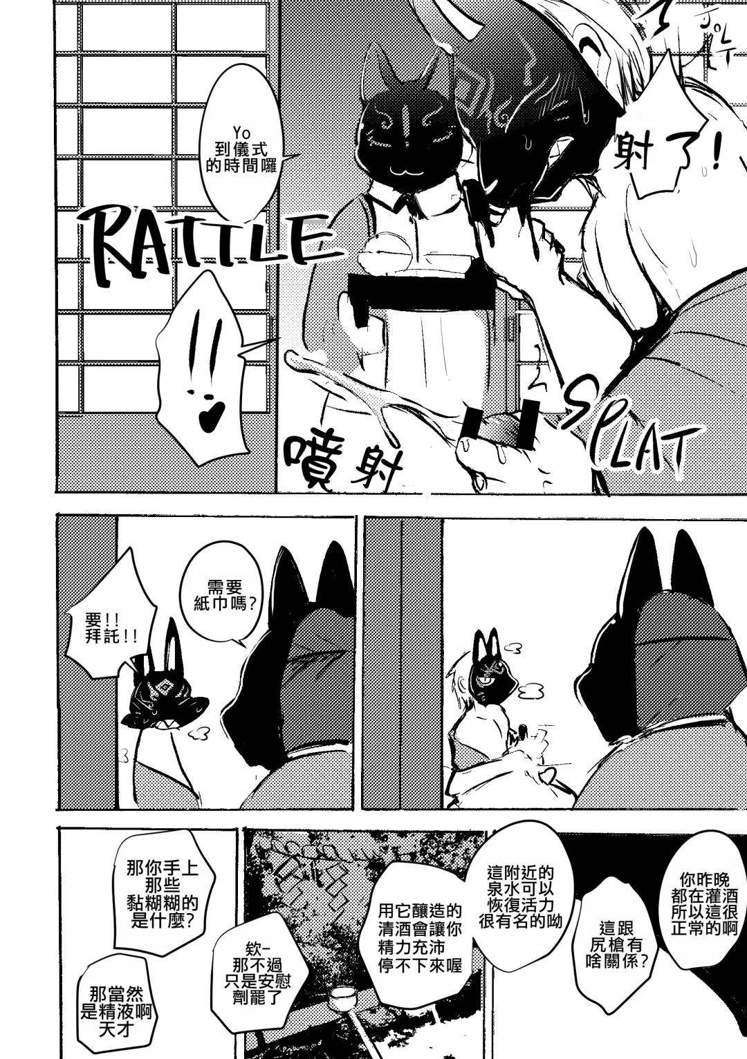 [Mujina] Konkon-Kennoh | 魂根獻納 Fhentai - Page 16