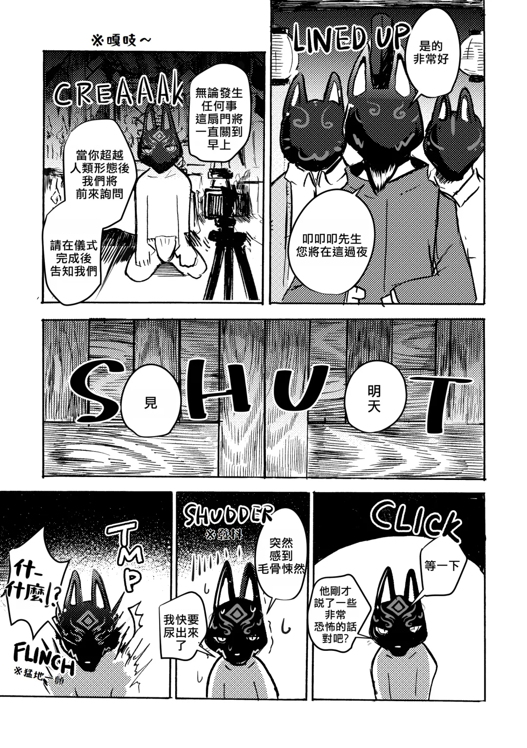 [Mujina] Konkon-Kennoh | 魂根獻納 Fhentai - Page 21