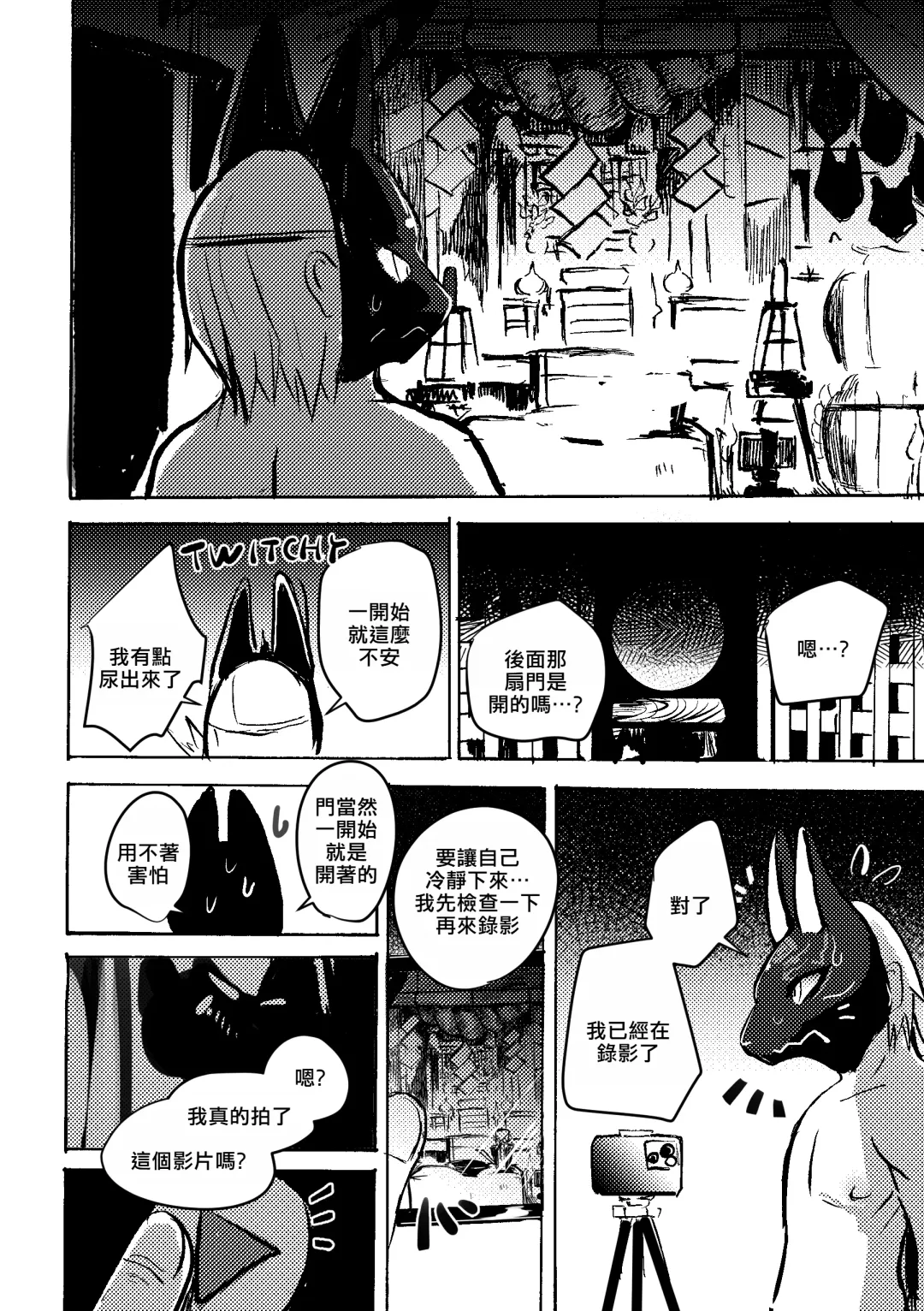 [Mujina] Konkon-Kennoh | 魂根獻納 Fhentai - Page 22