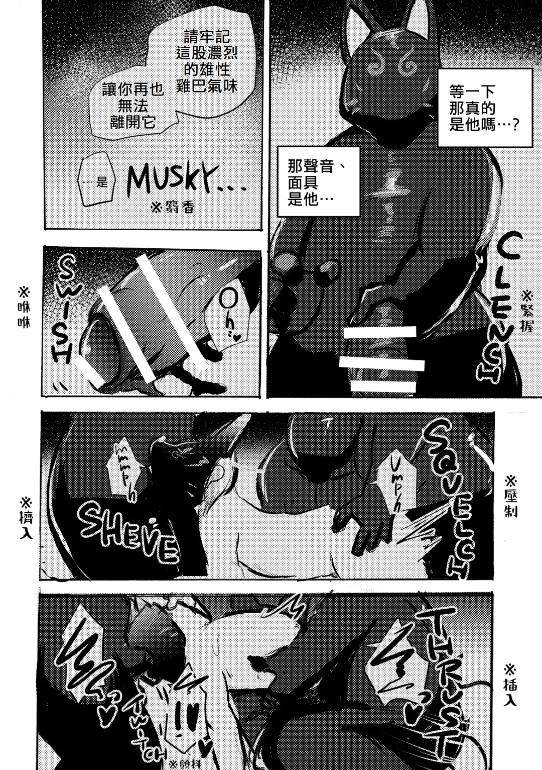[Mujina] Konkon-Kennoh | 魂根獻納 Fhentai - Page 24