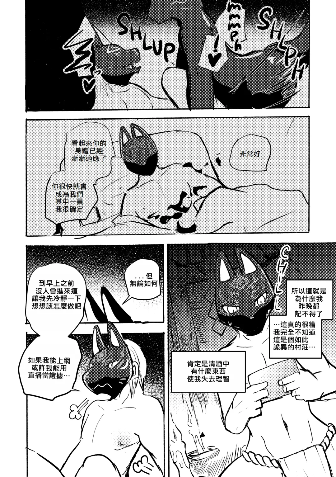 [Mujina] Konkon-Kennoh | 魂根獻納 Fhentai - Page 26