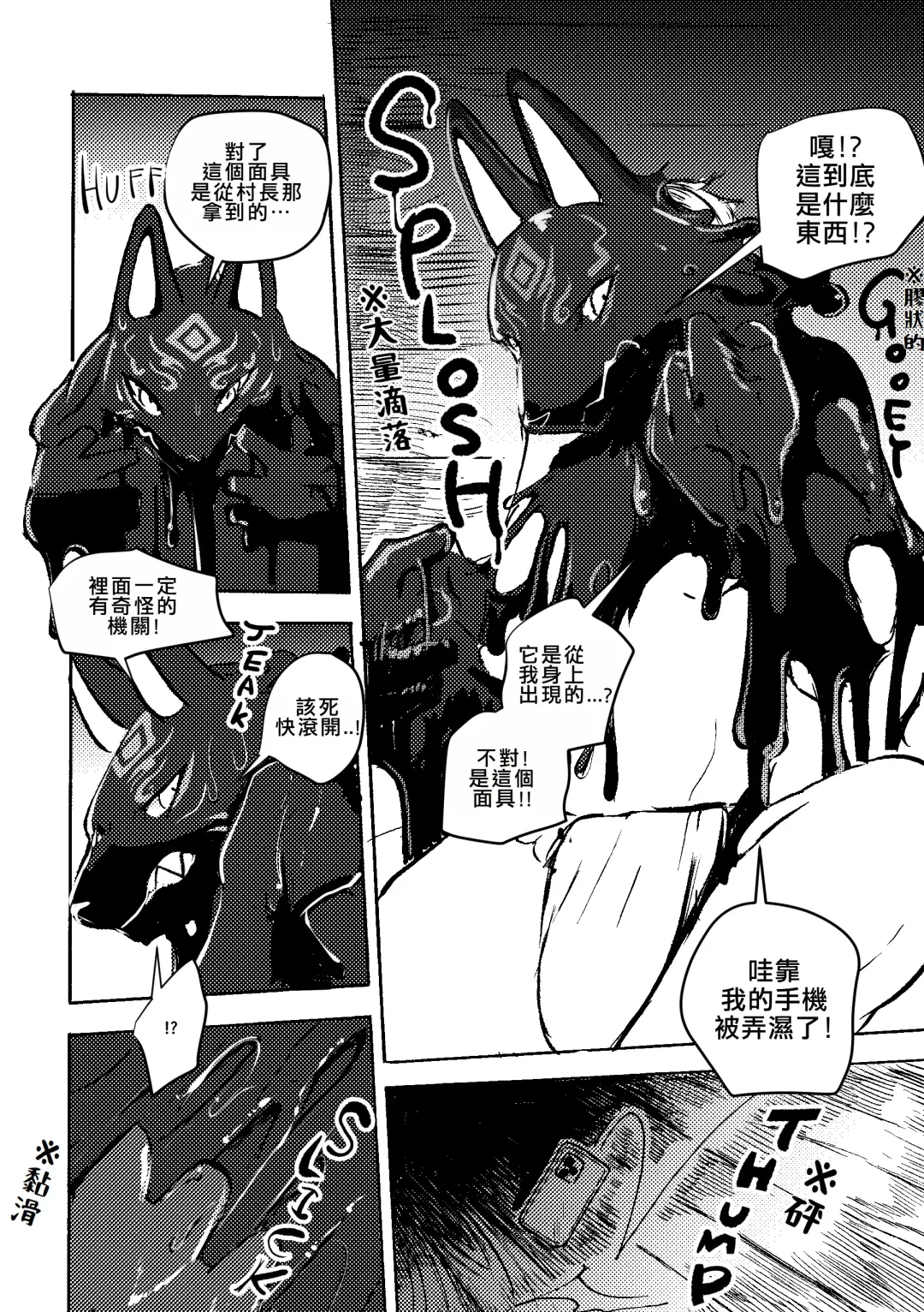 [Mujina] Konkon-Kennoh | 魂根獻納 Fhentai - Page 28