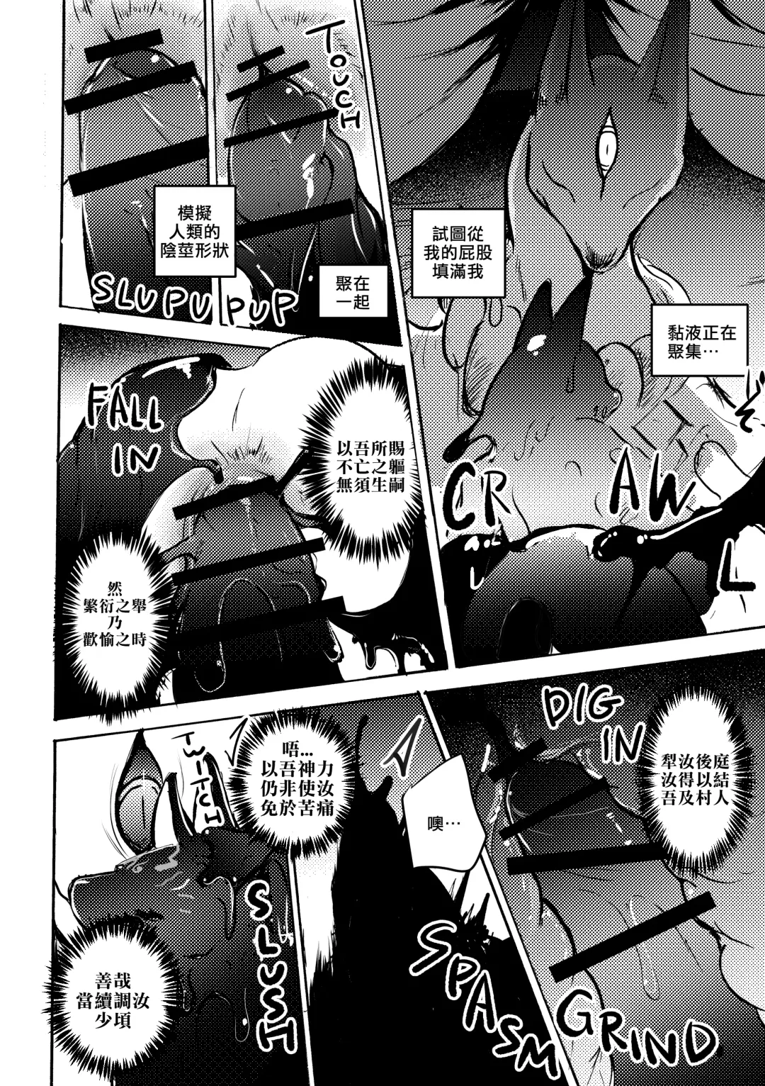 [Mujina] Konkon-Kennoh | 魂根獻納 Fhentai - Page 36