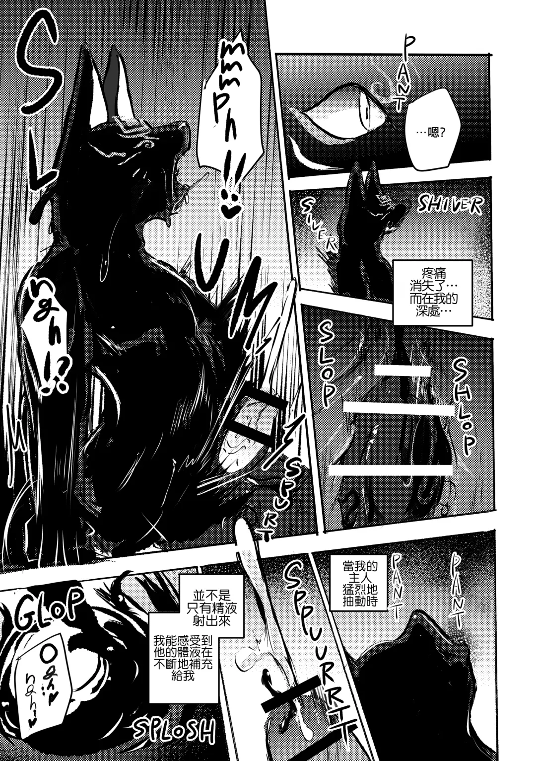 [Mujina] Konkon-Kennoh | 魂根獻納 Fhentai - Page 37