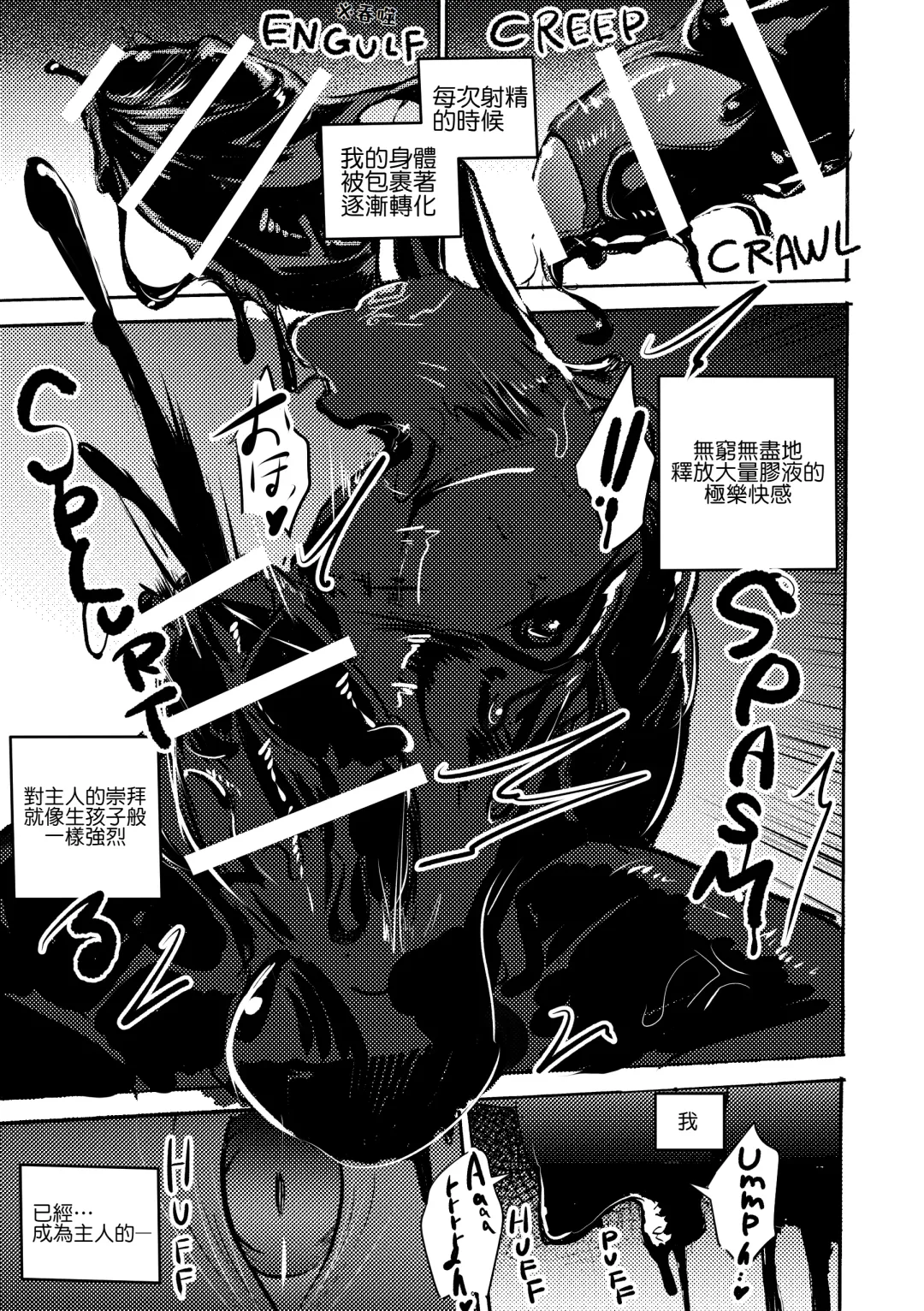 [Mujina] Konkon-Kennoh | 魂根獻納 Fhentai - Page 39