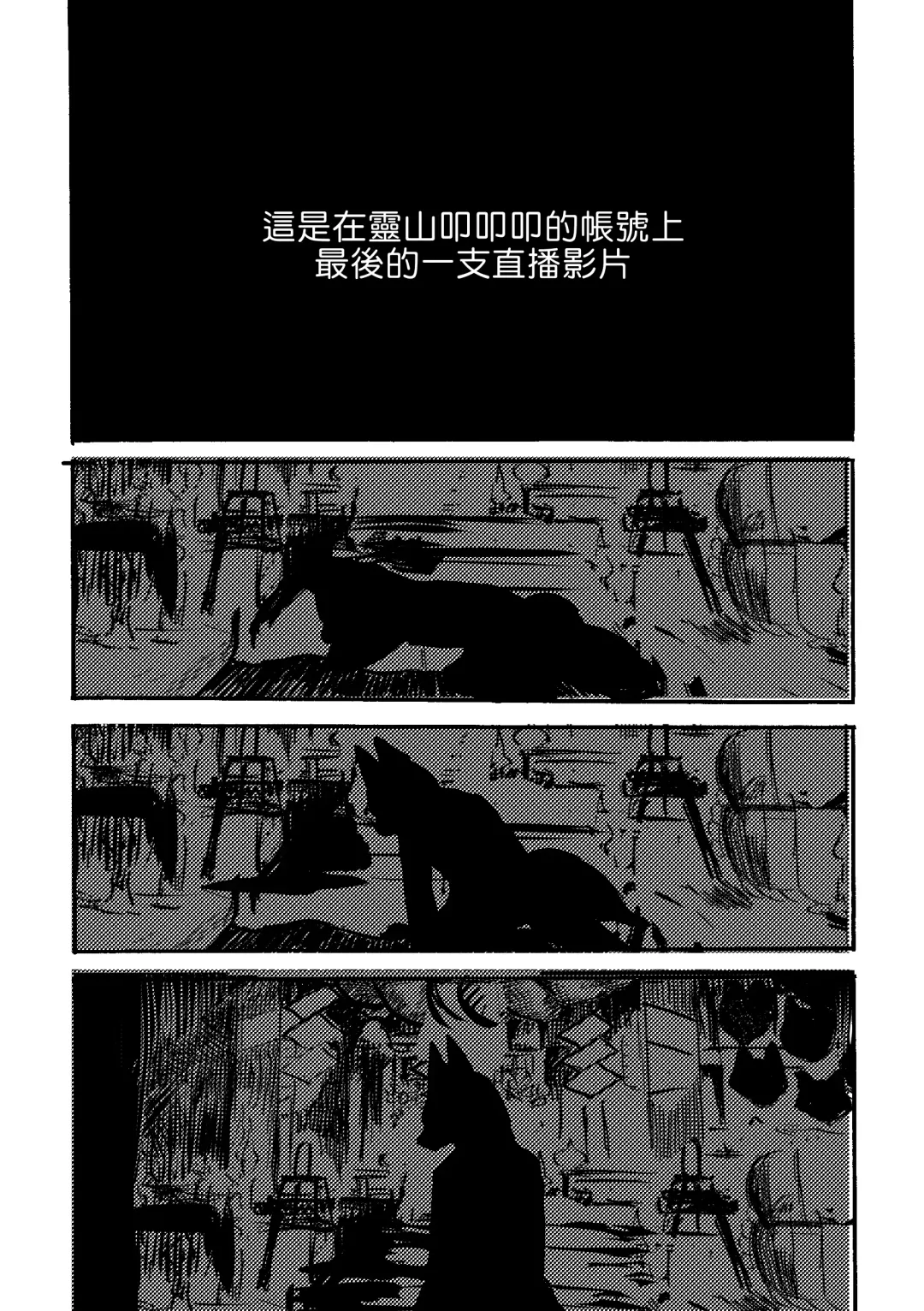 [Mujina] Konkon-Kennoh | 魂根獻納 Fhentai - Page 43