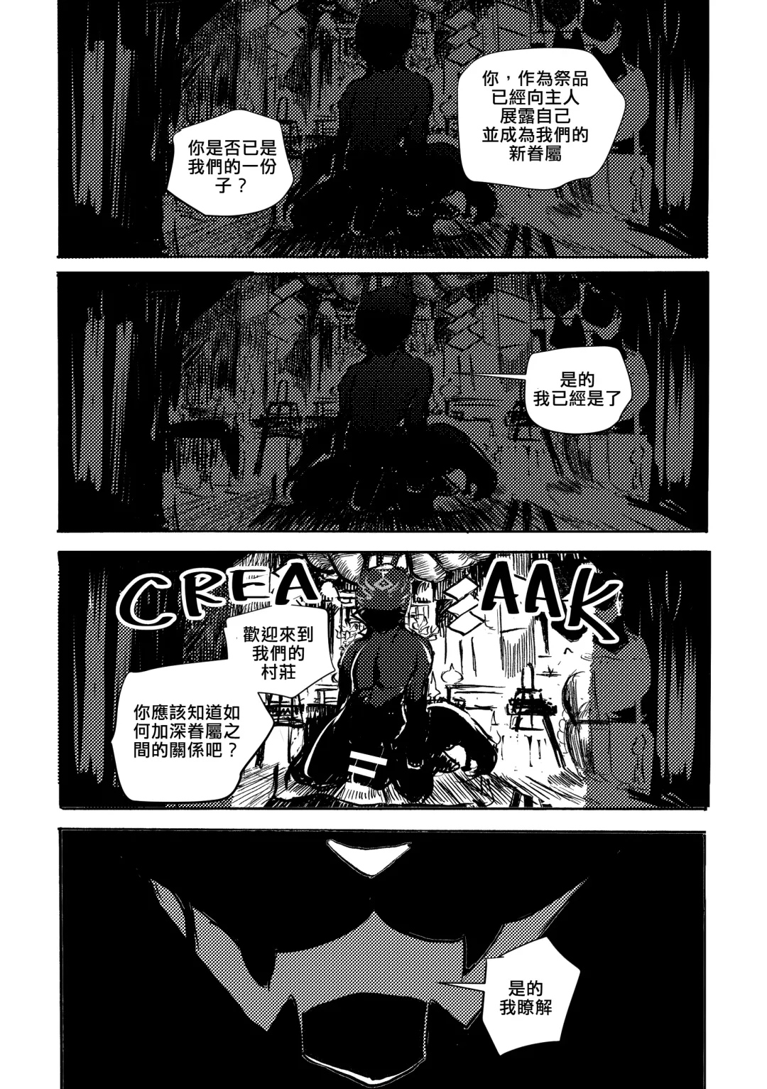 [Mujina] Konkon-Kennoh | 魂根獻納 Fhentai - Page 45