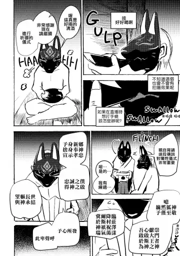 [Mujina] Konkon-Kennoh | 魂根獻納 Fhentai - Page 20