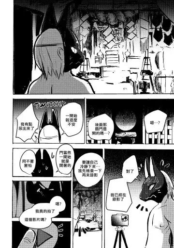 [Mujina] Konkon-Kennoh | 魂根獻納 Fhentai - Page 22