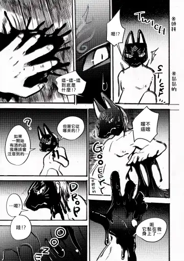 [Mujina] Konkon-Kennoh | 魂根獻納 Fhentai - Page 27