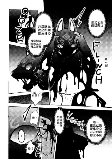 [Mujina] Konkon-Kennoh | 魂根獻納 Fhentai - Page 30