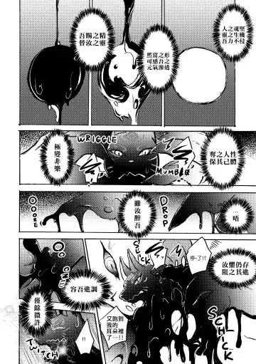 [Mujina] Konkon-Kennoh | 魂根獻納 Fhentai - Page 34