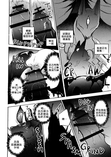 [Mujina] Konkon-Kennoh | 魂根獻納 Fhentai - Page 36