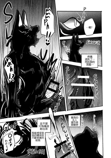 [Mujina] Konkon-Kennoh | 魂根獻納 Fhentai - Page 37