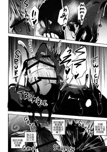 [Mujina] Konkon-Kennoh | 魂根獻納 Fhentai - Page 38