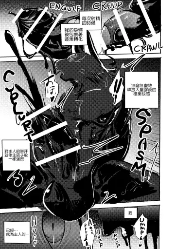 [Mujina] Konkon-Kennoh | 魂根獻納 Fhentai - Page 39