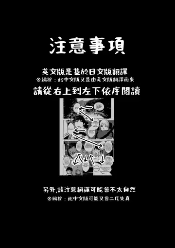 [Mujina] Konkon-Kennoh | 魂根獻納 Fhentai - Page 4