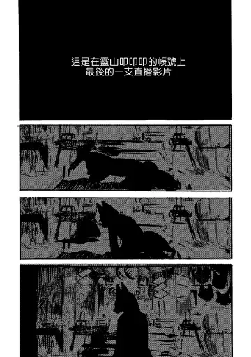 [Mujina] Konkon-Kennoh | 魂根獻納 Fhentai - Page 43