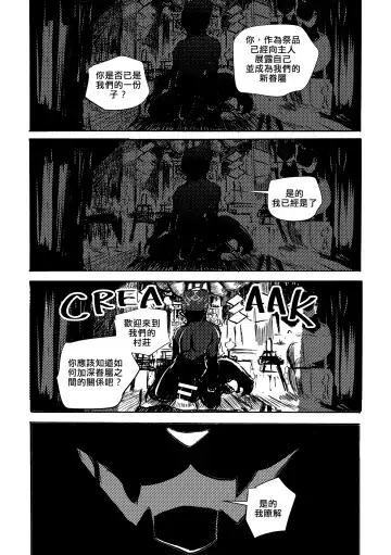 [Mujina] Konkon-Kennoh | 魂根獻納 Fhentai - Page 45