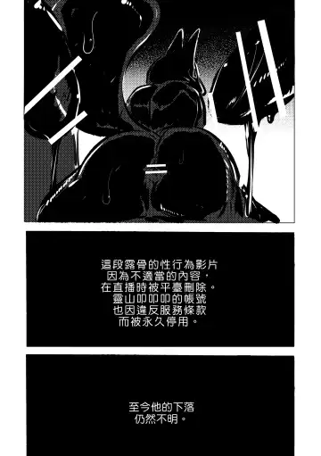 [Mujina] Konkon-Kennoh | 魂根獻納 Fhentai - Page 46