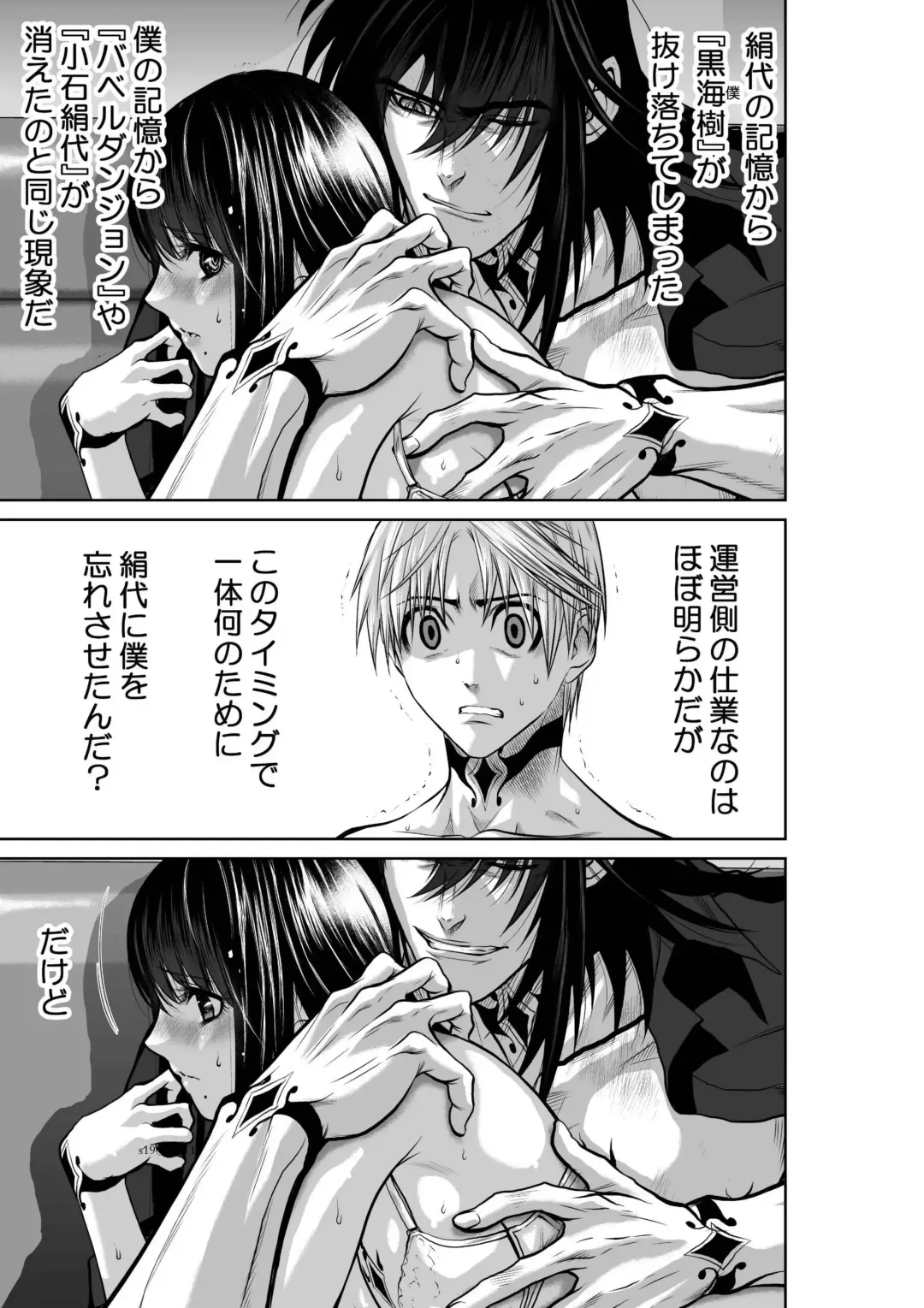 [Momota Tetsu] Chijou Hyakkai Ch.19.1 Fhentai - Page 17