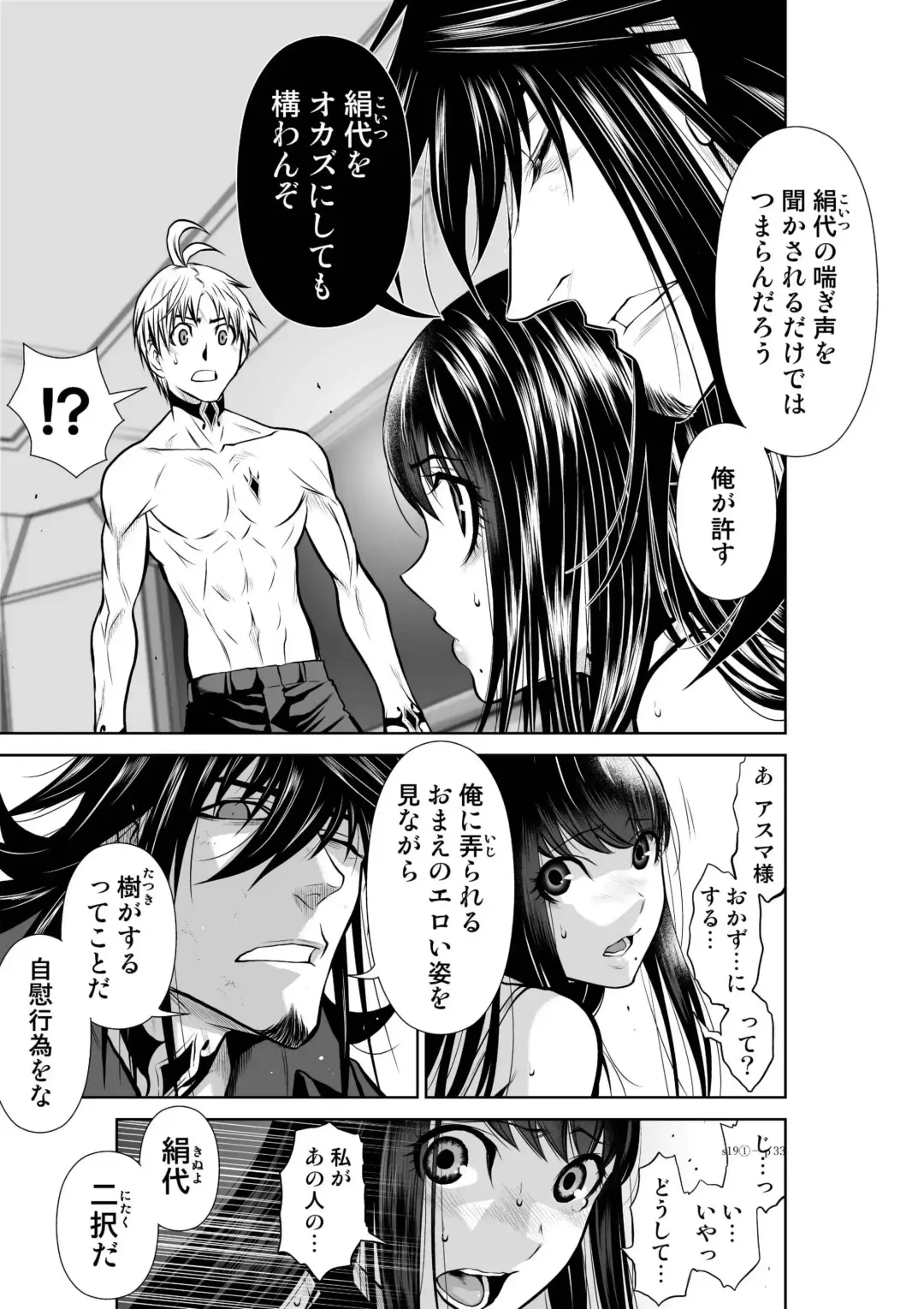 [Momota Tetsu] Chijou Hyakkai Ch.19.1 Fhentai - Page 32