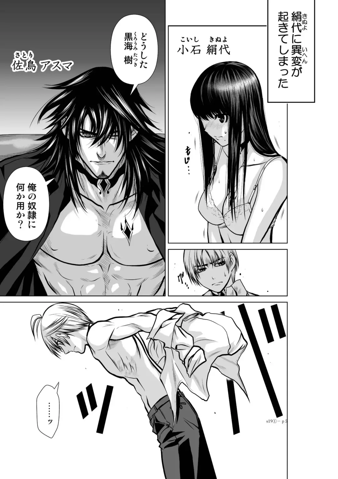 [Momota Tetsu] Chijou Hyakkai Ch.19.1 Fhentai - Page 4