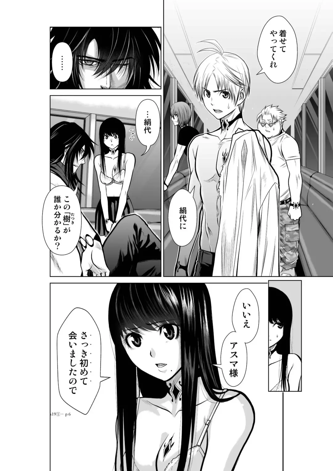 [Momota Tetsu] Chijou Hyakkai Ch.19.1 Fhentai - Page 5